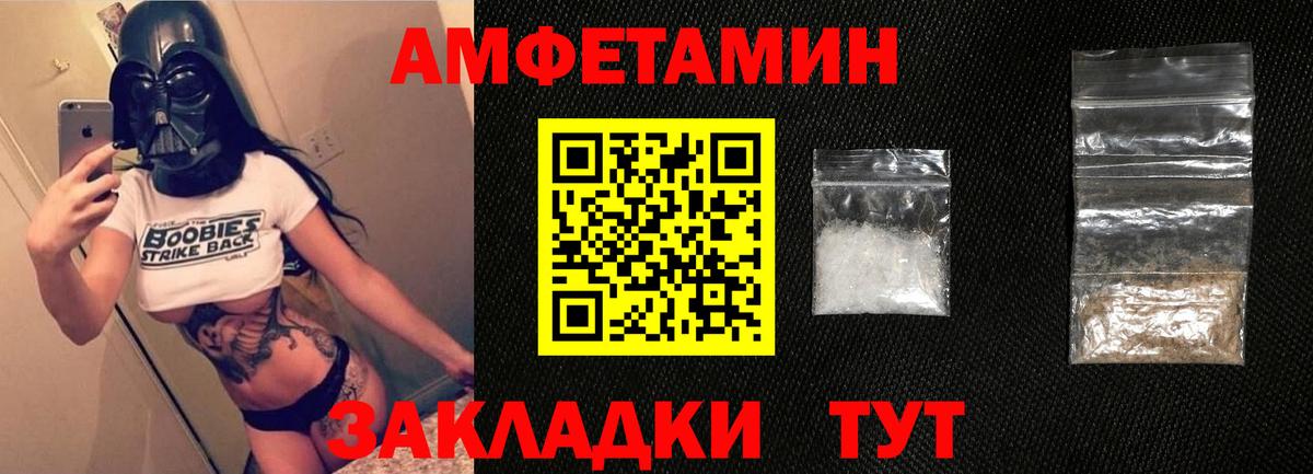Амфетамин Premium Майский