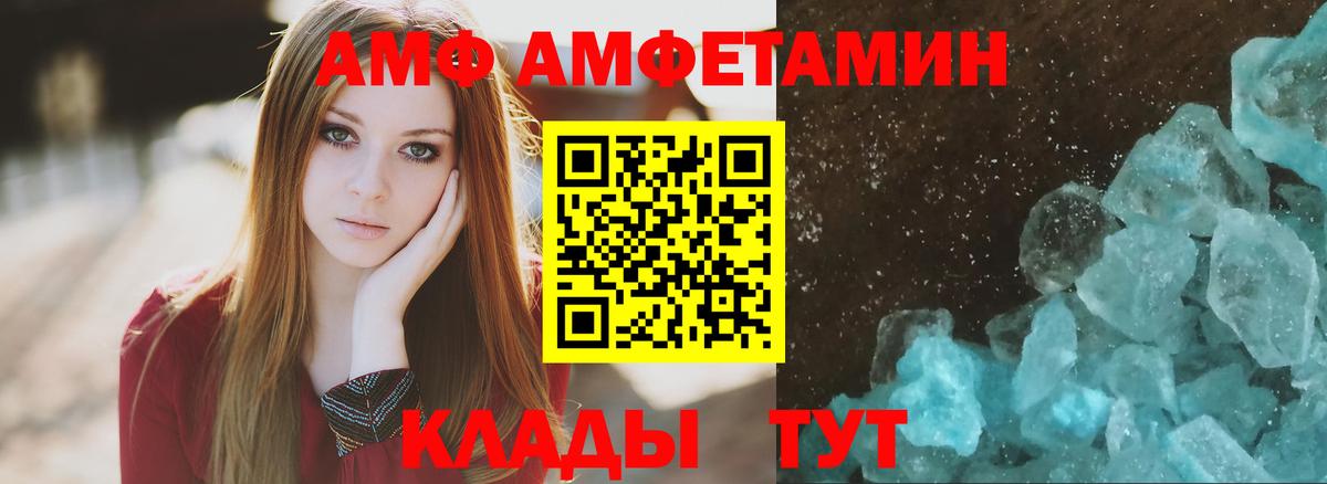 АМФЕТАМИН Розовый  Амфетамин  Майский  Вход с VPN 