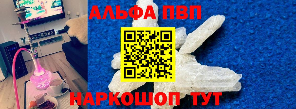 Альфа ПВП VHQ  Вход с VPN  Майский  Альфа ПВП СК 