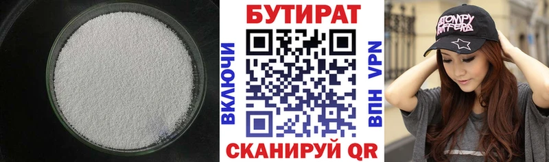 Бутират BDO 33%  blacksprut   Майский 