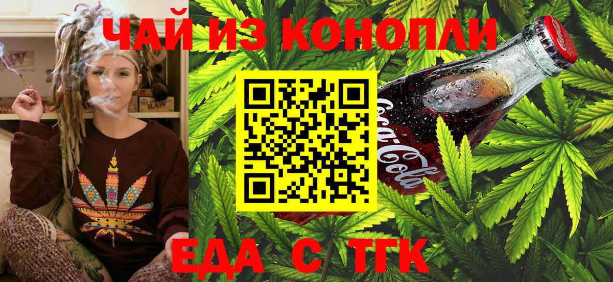 Майский  Cannafood марихуана  Вход с VPN 