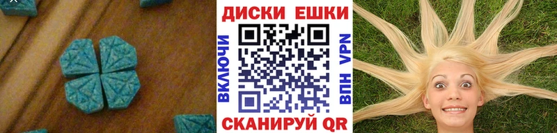 Ecstasy диски  наркотики  Майский 