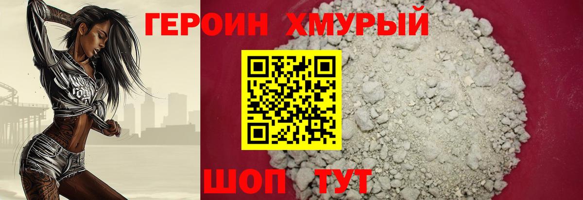Майский  Героин афганец  Вход с VPN 