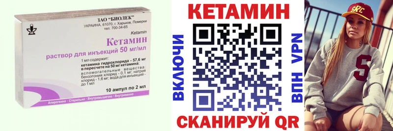 КЕТАМИН VHQ  купить закладку  Майский 
