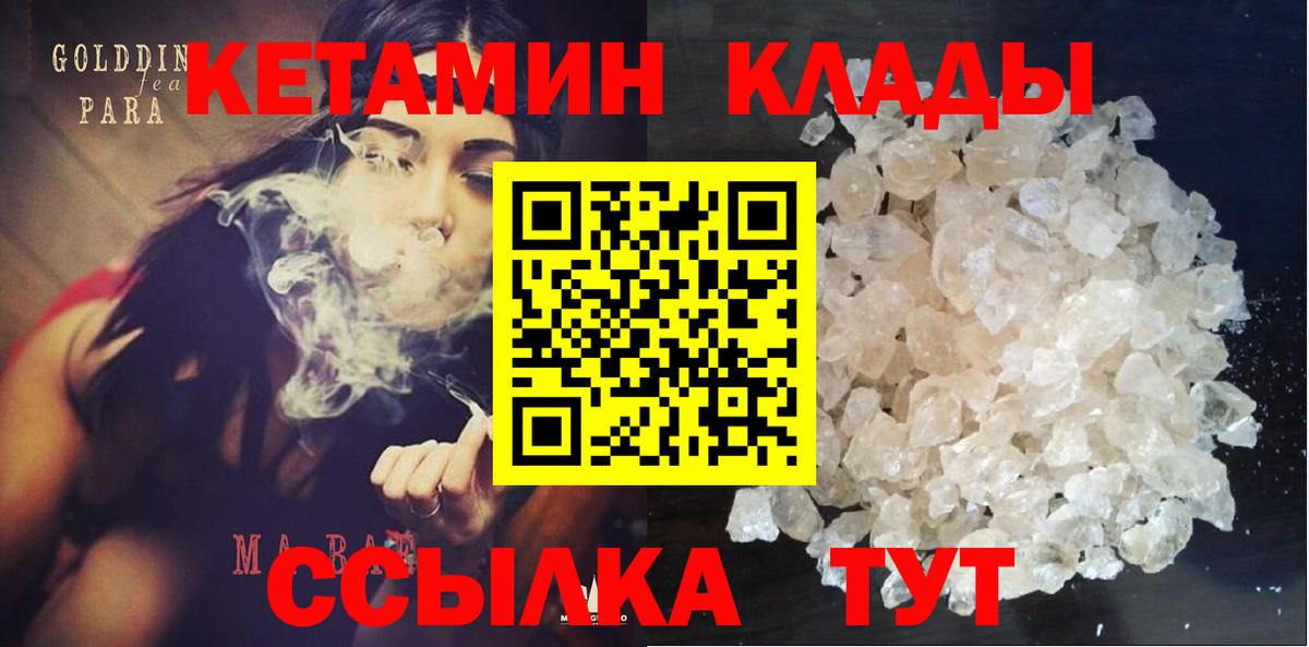 Майский  КЕТАМИН VHQ  Вход с VPN 
