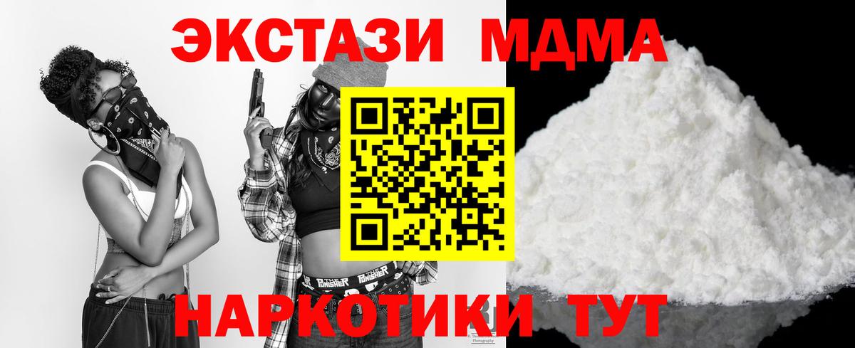 MDMA Molly  МДМА  Майский  Вход с VPN 