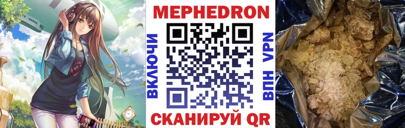 Мефедрон VHQ купить Майский