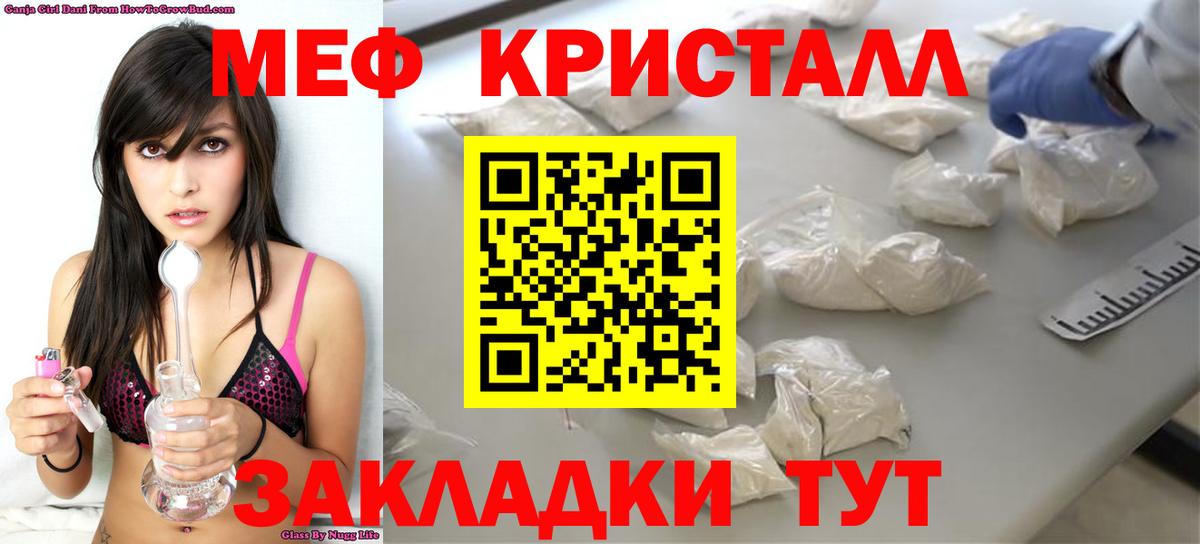 Мефедрон Майский