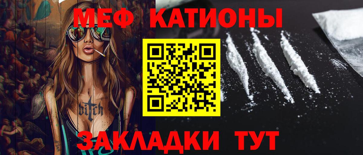 МЯУ-МЯУ mephedrone  МЯУ-МЯУ 4 MMC  Майский  МЕФ  Вход с VPN 