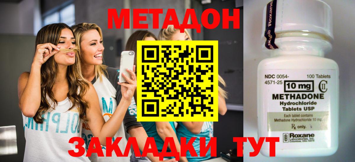 hydra ONION  Метадон мёд  Вход с VPN  Метадон кристалл  маркетплейс клад  Майский 