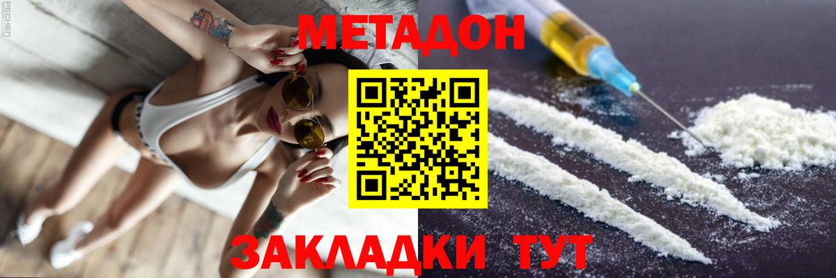 МЕТАДОН мёд Майский