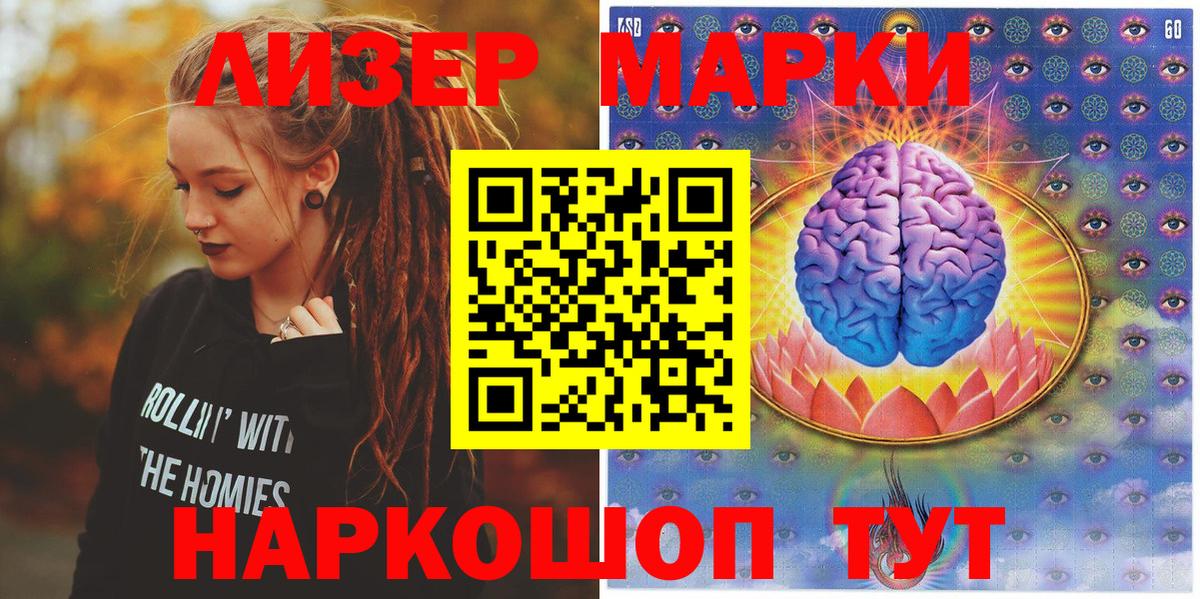 Наркотические марки 1500мкг  Вход с VPN  Марки N-bome  Майский  Наркотические марки 1500мкг 