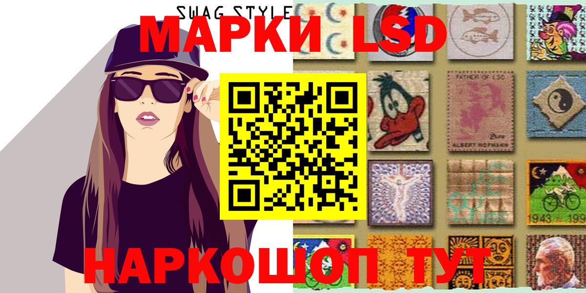 Марки 25I-NBOMe 1500мкг Майский