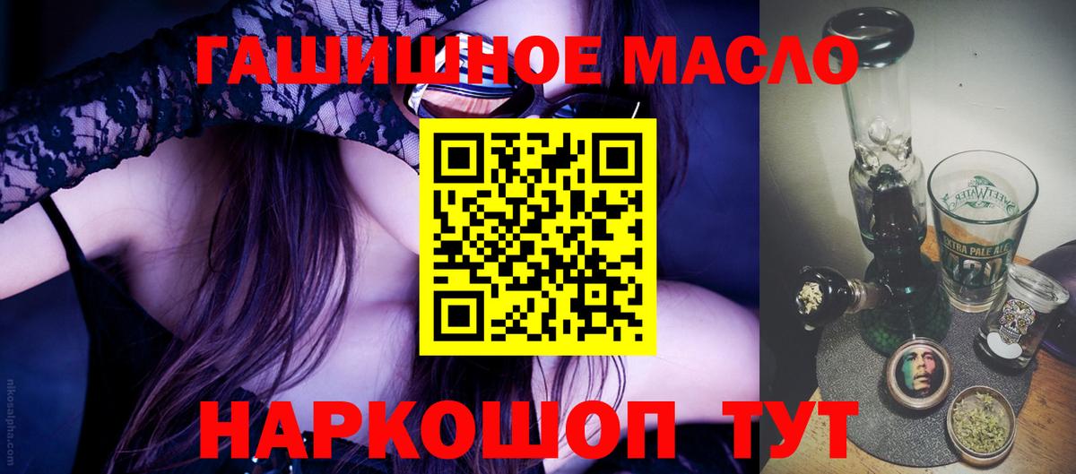 Дистиллят ТГК жижа  даркнет сайт  Майский  Вход с VPN 