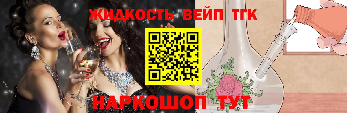 ТГК Wax Майский